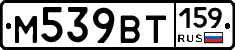 %D0%9C539%D0%92%D0%A2159