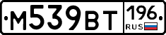 %D0%9C539%D0%92%D0%A2196