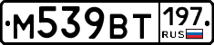 %D0%9C539%D0%92%D0%A2197