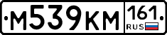 %D0%9C539%D0%9A%D0%9C161