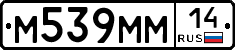 %D0%9C539%D0%9C%D0%9C14