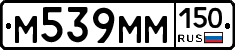 %D0%9C539%D0%9C%D0%9C150