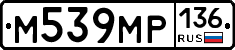 %D0%9C539%D0%9C%D0%A0136