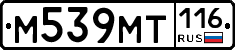 %D0%9C539%D0%9C%D0%A2116