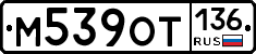 %D0%9C539%D0%9E%D0%A2136