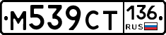 %D0%9C539%D0%A1%D0%A2136