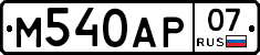 %D0%9C540%D0%90%D0%A007