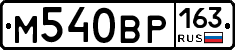 %D0%9C540%D0%92%D0%A0163
