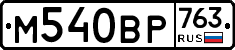 %D0%9C540%D0%92%D0%A0763