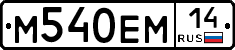%D0%9C540%D0%95%D0%9C14