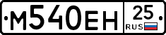 %D0%9C540%D0%95%D0%9D25