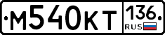 %D0%9C540%D0%9A%D0%A2136