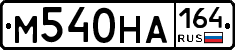 %D0%9C540%D0%9D%D0%90164