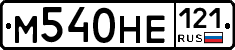 %D0%9C540%D0%9D%D0%95121