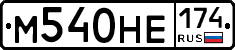 %D0%9C540%D0%9D%D0%95174