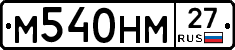 %D0%9C540%D0%9D%D0%9C27
