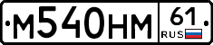 %D0%9C540%D0%9D%D0%9C61