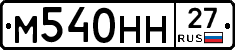 %D0%9C540%D0%9D%D0%9D27