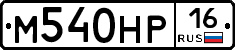 %D0%9C540%D0%9D%D0%A016
