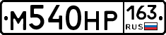 %D0%9C540%D0%9D%D0%A0163