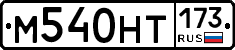 %D0%9C540%D0%9D%D0%A2173