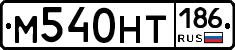 %D0%9C540%D0%9D%D0%A2186