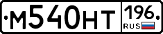 %D0%9C540%D0%9D%D0%A2196