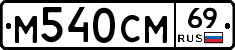 %D0%9C540%D0%A1%D0%9C69