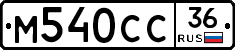 %D0%9C540%D0%A1%D0%A136
