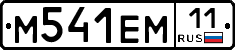 %D0%9C541%D0%95%D0%9C11