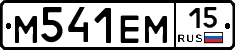 %D0%9C541%D0%95%D0%9C15
