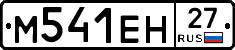%D0%9C541%D0%95%D0%9D27