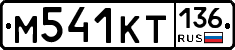 %D0%9C541%D0%9A%D0%A2136