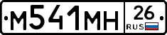%D0%9C541%D0%9C%D0%9D26