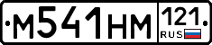 %D0%9C541%D0%9D%D0%9C121