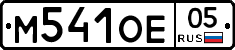 %D0%9C541%D0%9E%D0%9505