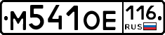 %D0%9C541%D0%9E%D0%95116