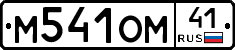 %D0%9C541%D0%9E%D0%9C41