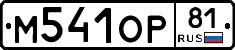 %D0%9C541%D0%9E%D0%A081