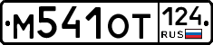 %D0%9C541%D0%9E%D0%A2124