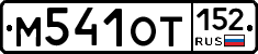 %D0%9C541%D0%9E%D0%A2152