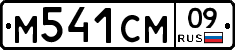 %D0%9C541%D0%A1%D0%9C09