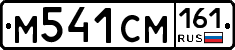 %D0%9C541%D0%A1%D0%9C161