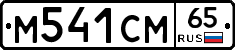 %D0%9C541%D0%A1%D0%9C65