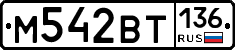 %D0%9C542%D0%92%D0%A2136