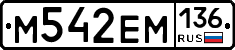 %D0%9C542%D0%95%D0%9C136