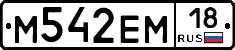 %D0%9C542%D0%95%D0%9C18
