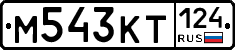 %D0%9C543%D0%9A%D0%A2124