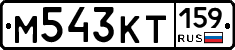 %D0%9C543%D0%9A%D0%A2159