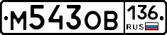 %D0%9C543%D0%9E%D0%92136